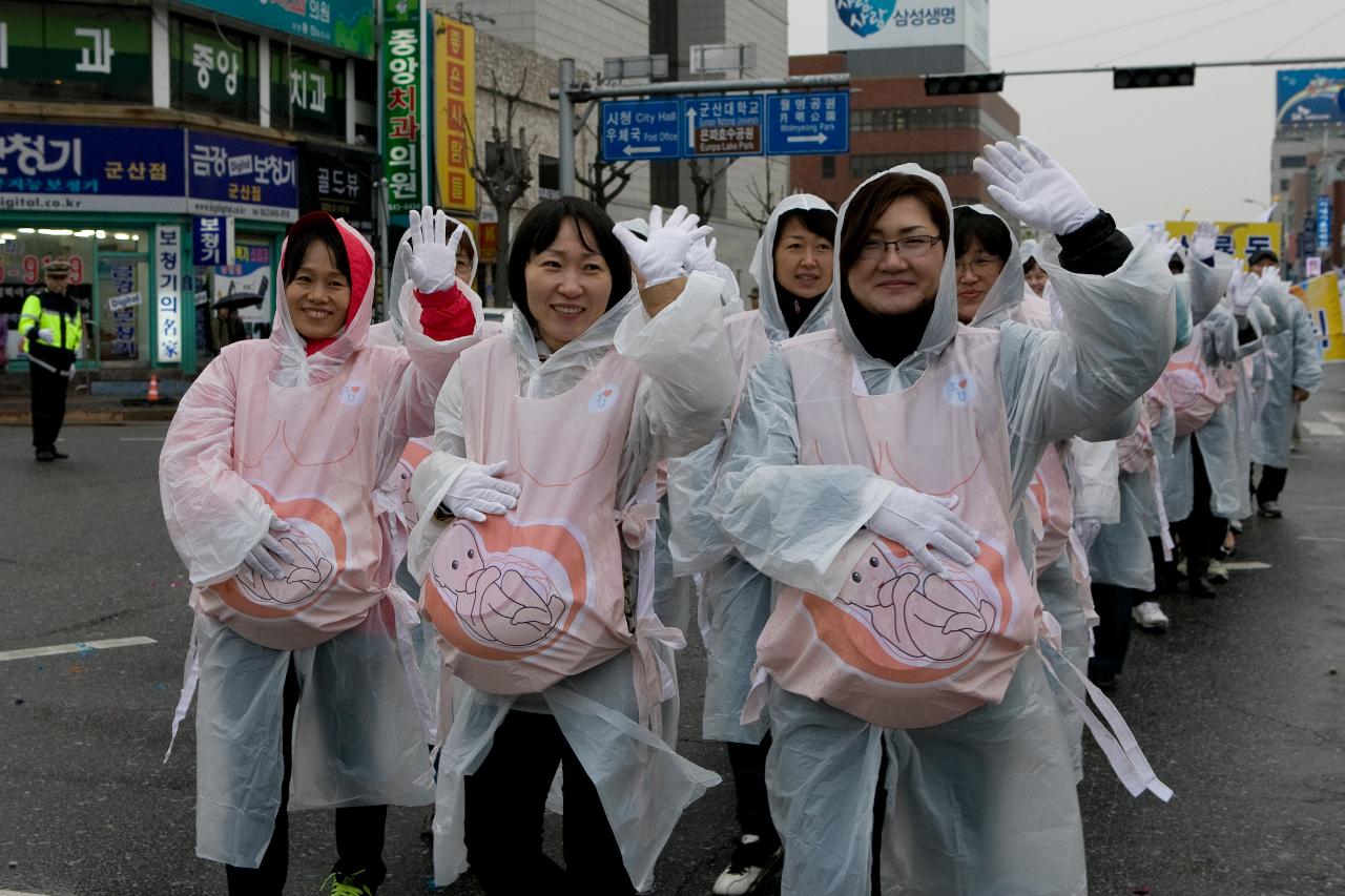 새만금축제 거리퍼레이드 및 개막식