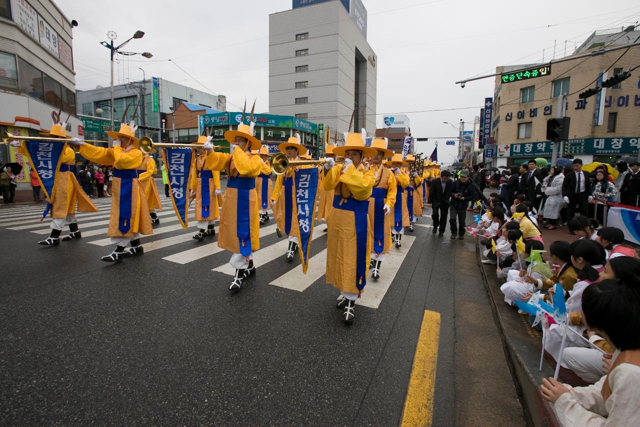 새만금축제 거리퍼레이드 및 개막식