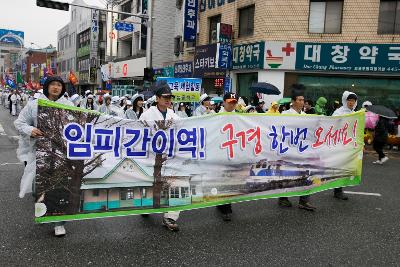 새만금축제 거리퍼레이드 및 개막식