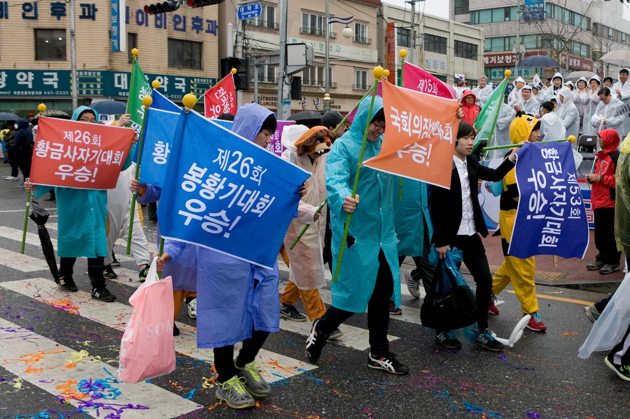 새만금축제 거리퍼레이드 및 개막식