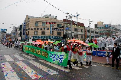 새만금축제 거리퍼레이드 및 개막식