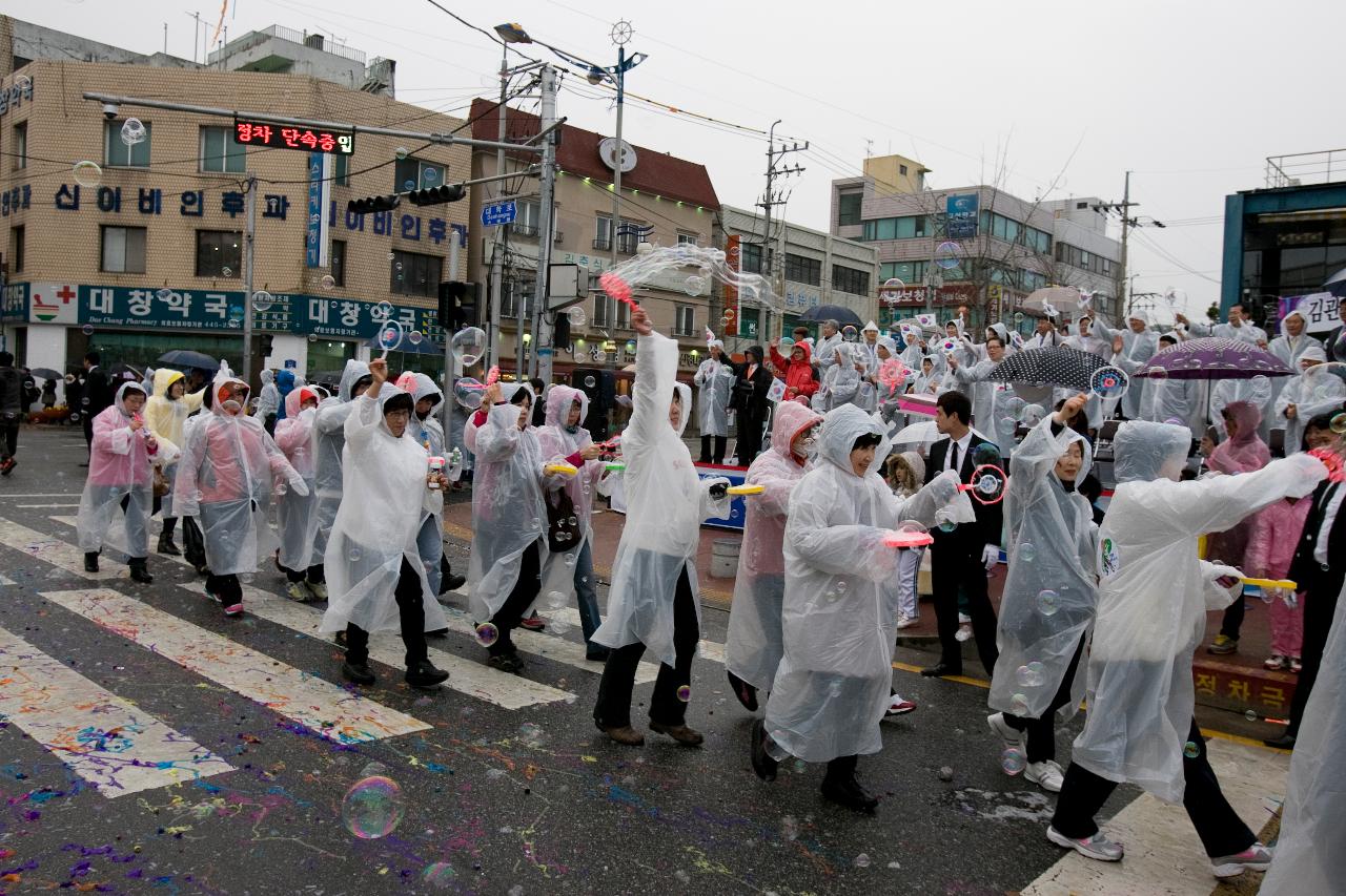 새만금축제 거리퍼레이드 및 개막식