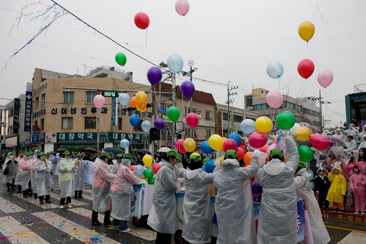 새만금축제 거리퍼레이드 및 개막식