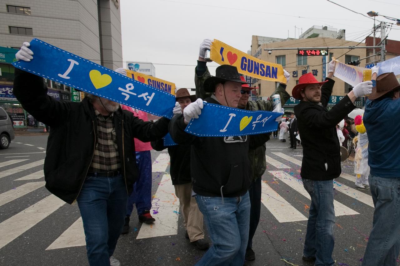 새만금축제 거리퍼레이드 및 개막식