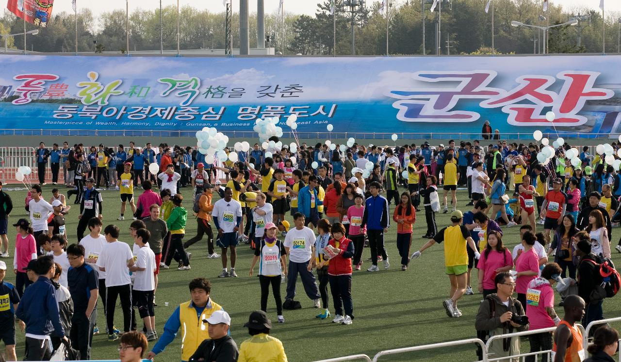 군산새만금국제마라톤대회