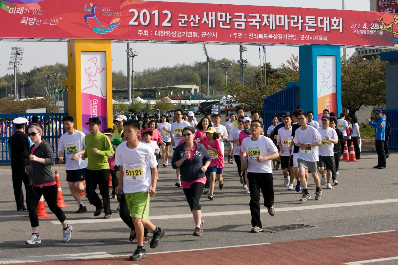 군산새만금국제마라톤대회