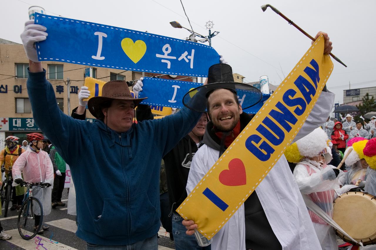 새만금축제 거리퍼레이드 및 개막식