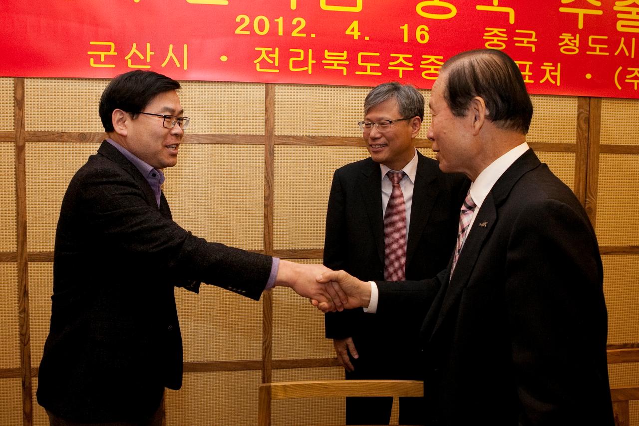 군산시 농수산식품 중국수출지원 협약식