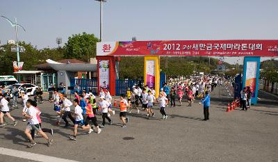 군산새만금국제마라톤대회