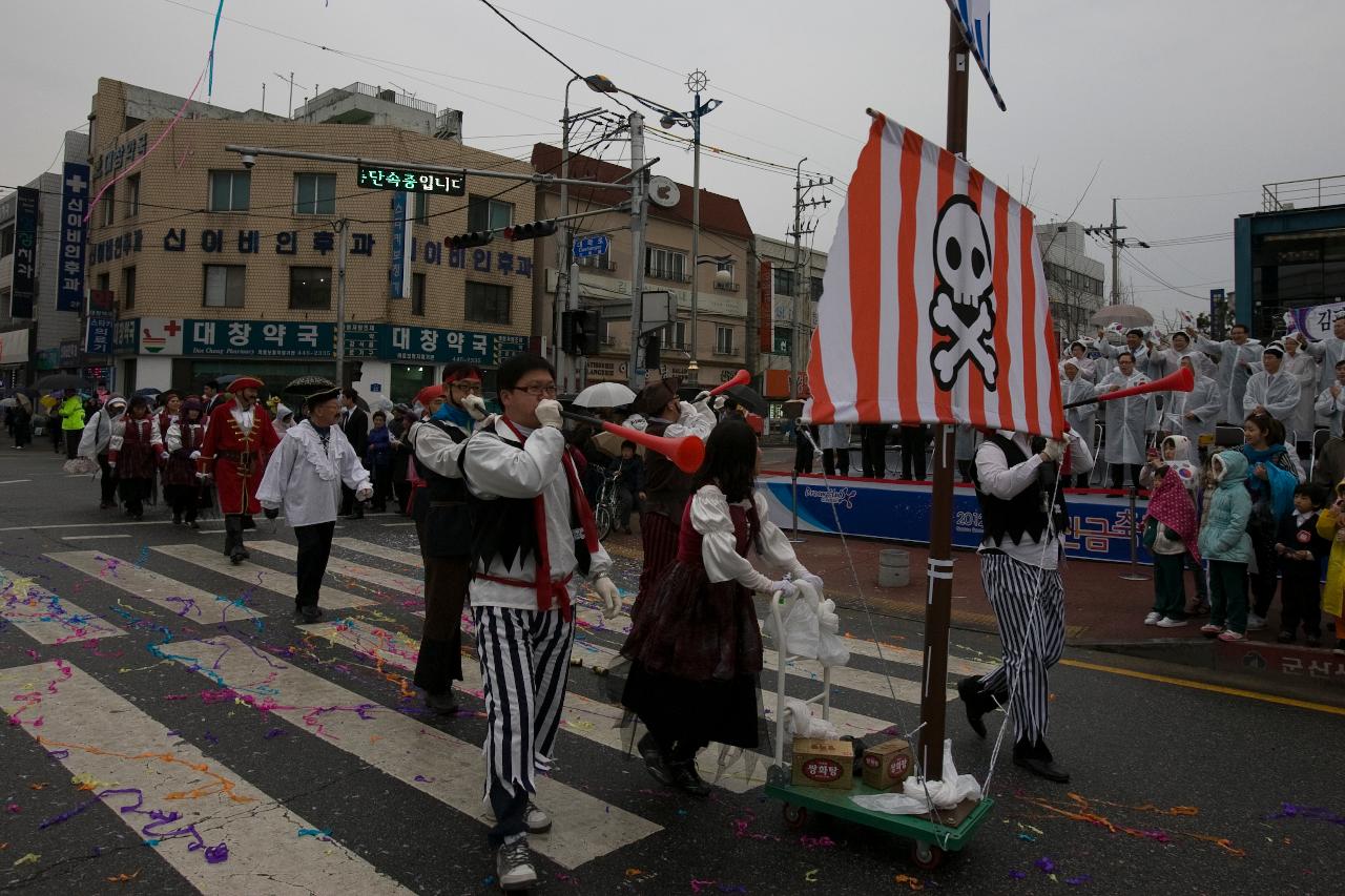 새만금축제 거리퍼레이드 및 개막식