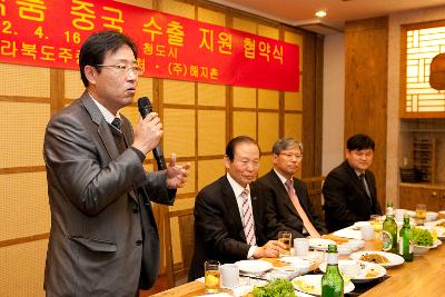 군산시 농수산식품 중국수출지원 협약식