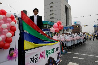 새만금축제 거리퍼레이드 및 개막식