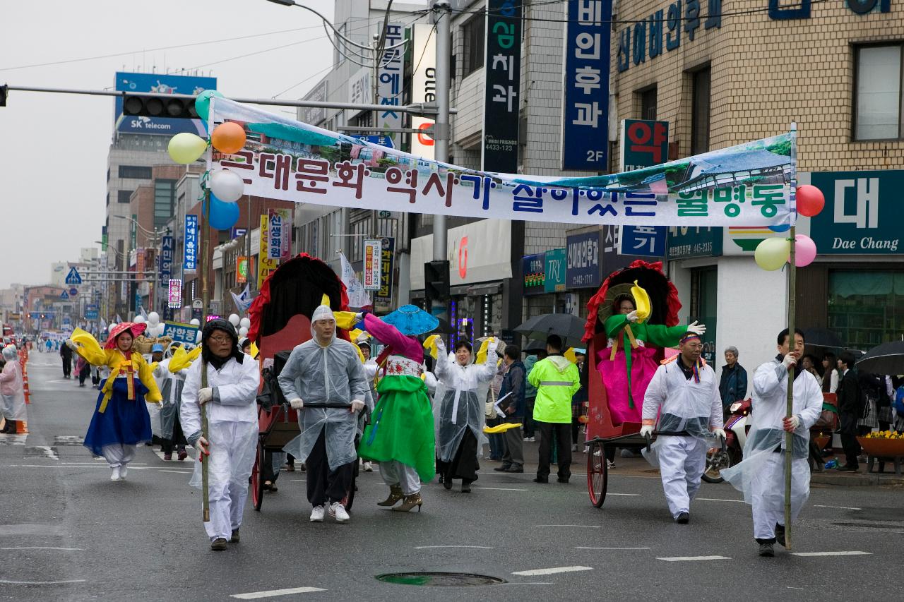 새만금축제 거리퍼레이드 및 개막식