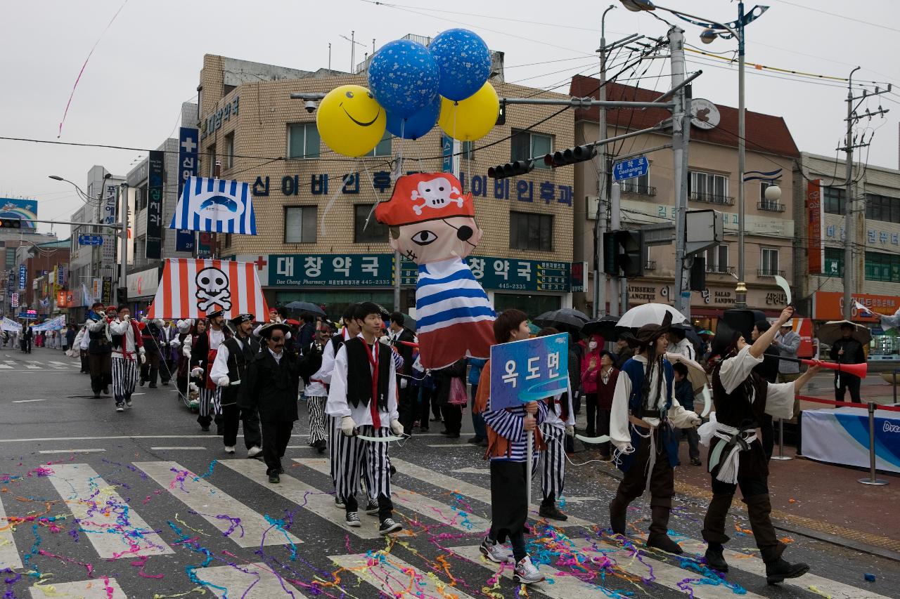 새만금축제 거리퍼레이드 및 개막식