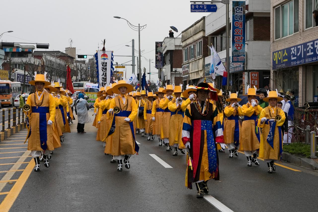 새만금축제 거리퍼레이드 및 개막식