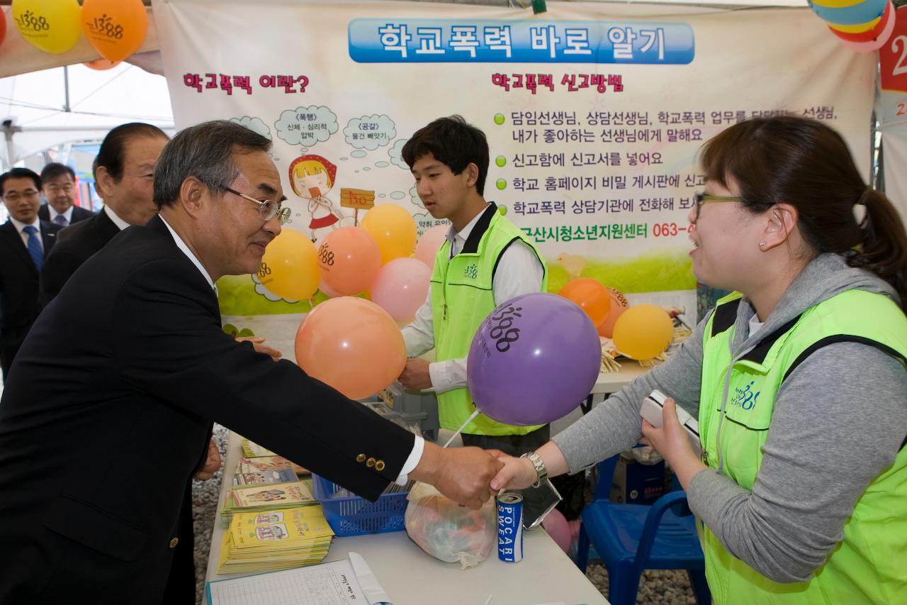 복지 EXPO 및 보건복지부 차관 방문