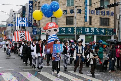 새만금축제 거리퍼레이드 및 개막식