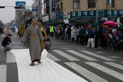 새만금축제 거리퍼레이드 및 개막식