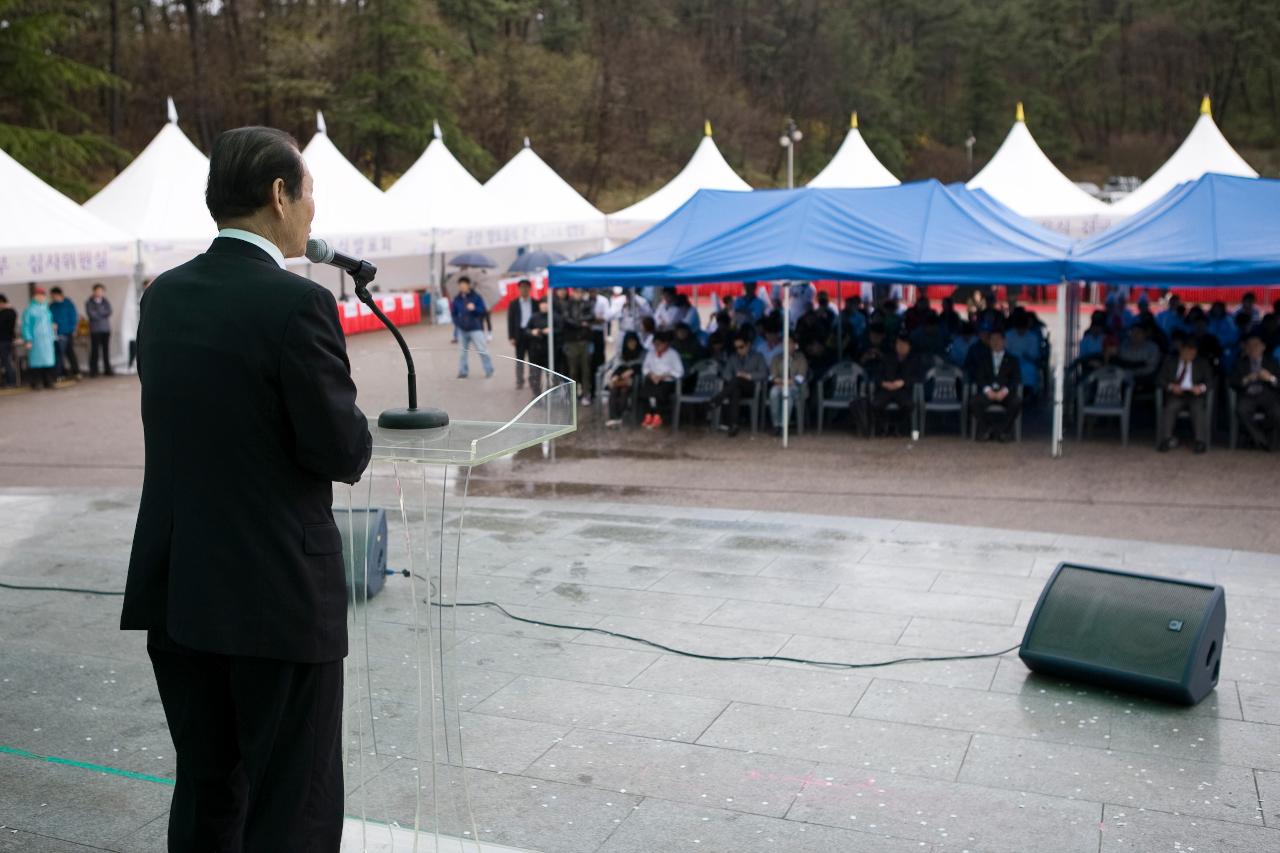 향토음식 경연대회