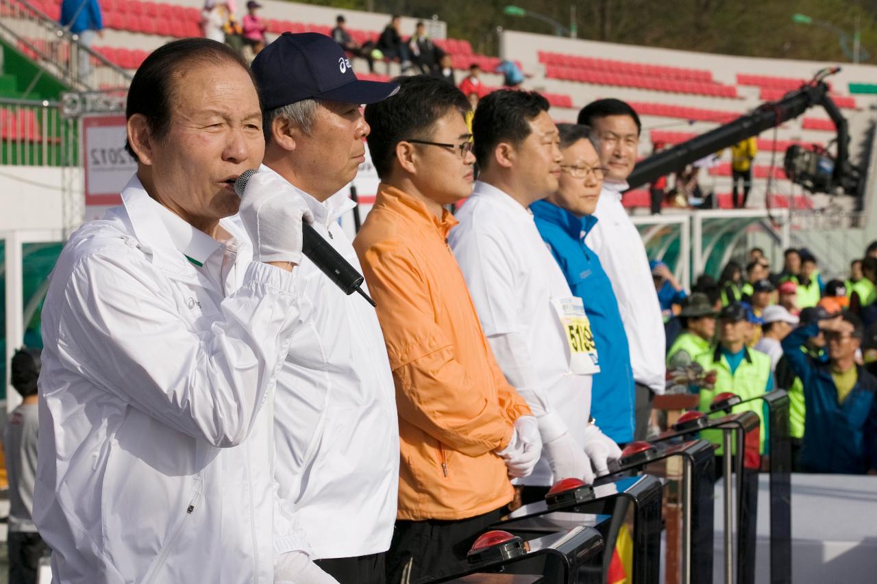 군산새만금국제마라톤대회