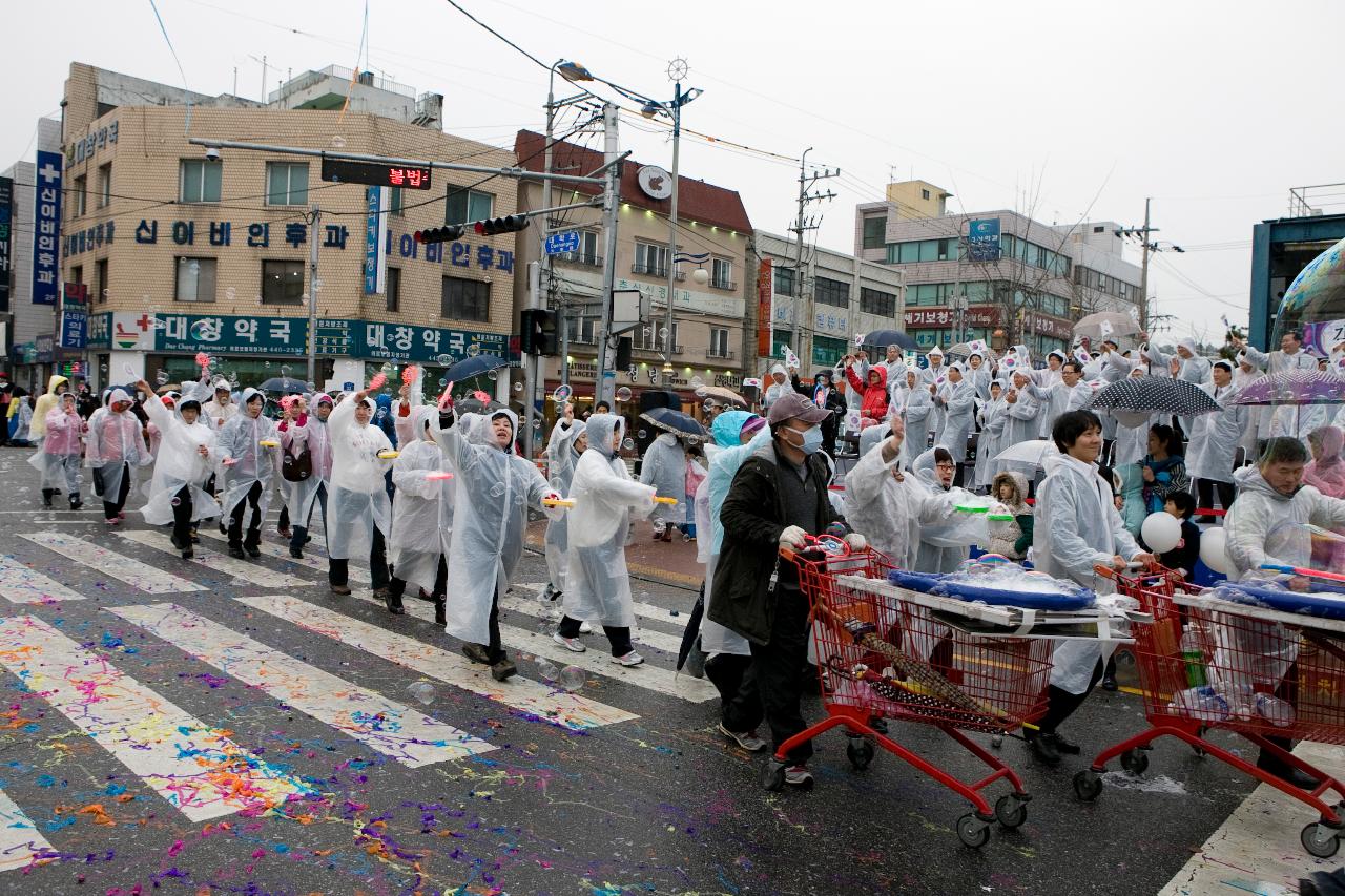 새만금축제 거리퍼레이드 및 개막식