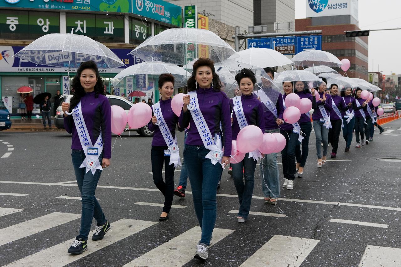 새만금축제 거리퍼레이드 및 개막식