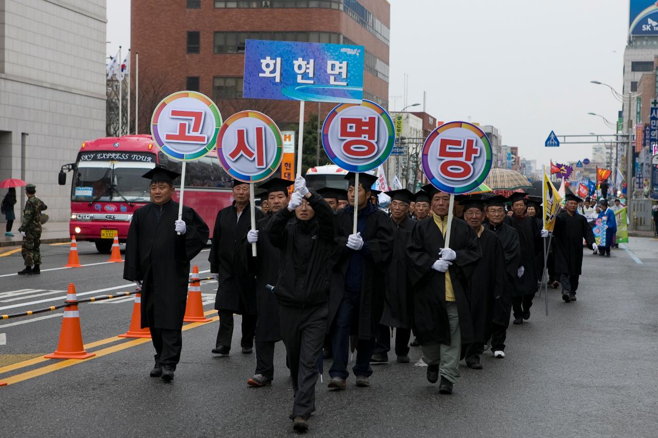 새만금축제 거리퍼레이드 및 개막식