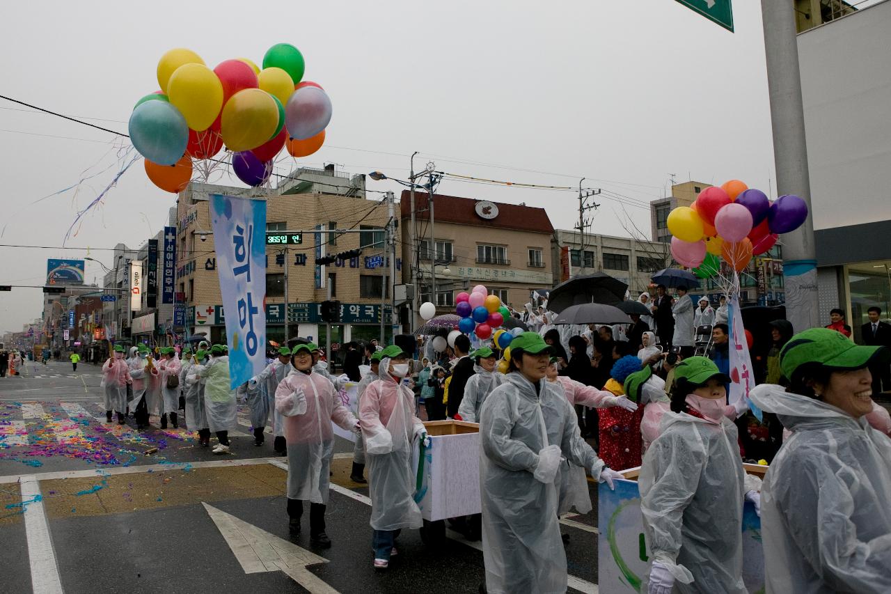 새만금축제 거리퍼레이드 및 개막식