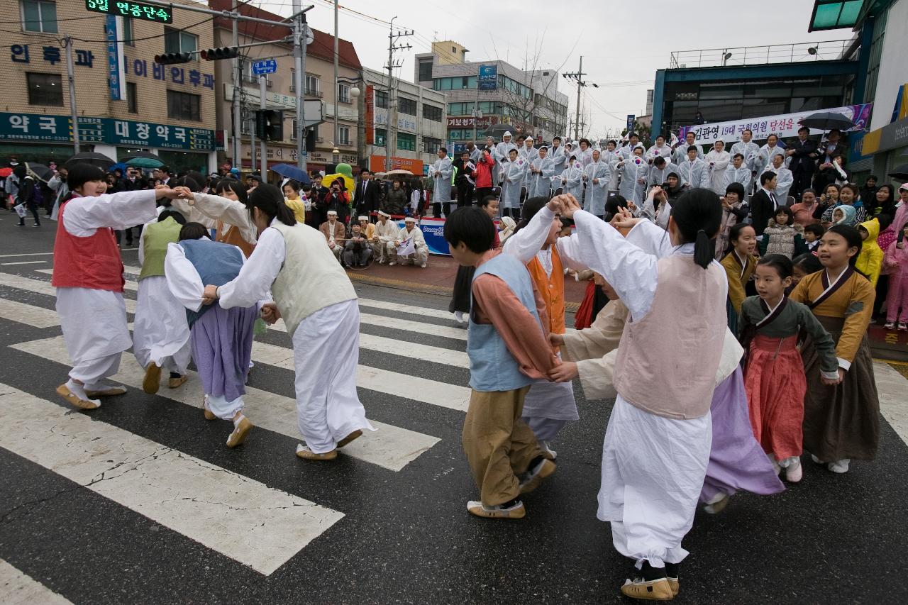 새만금축제 거리퍼레이드 및 개막식