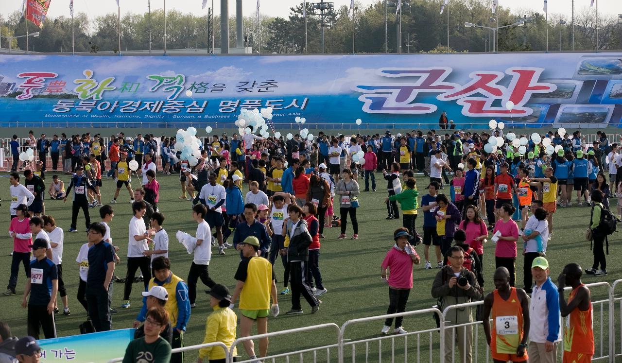 군산새만금국제마라톤대회