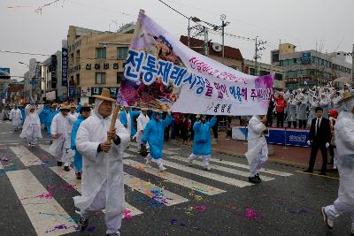 새만금축제 거리퍼레이드 및 개막식