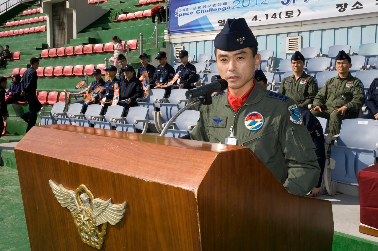 Space Challenge 전북지역예선