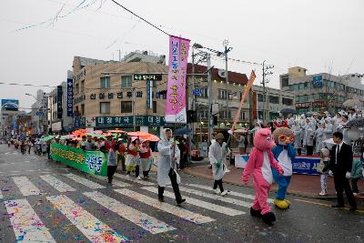 새만금축제 거리퍼레이드 및 개막식