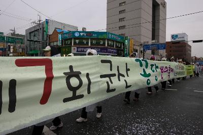 새만금축제 거리퍼레이드 및 개막식