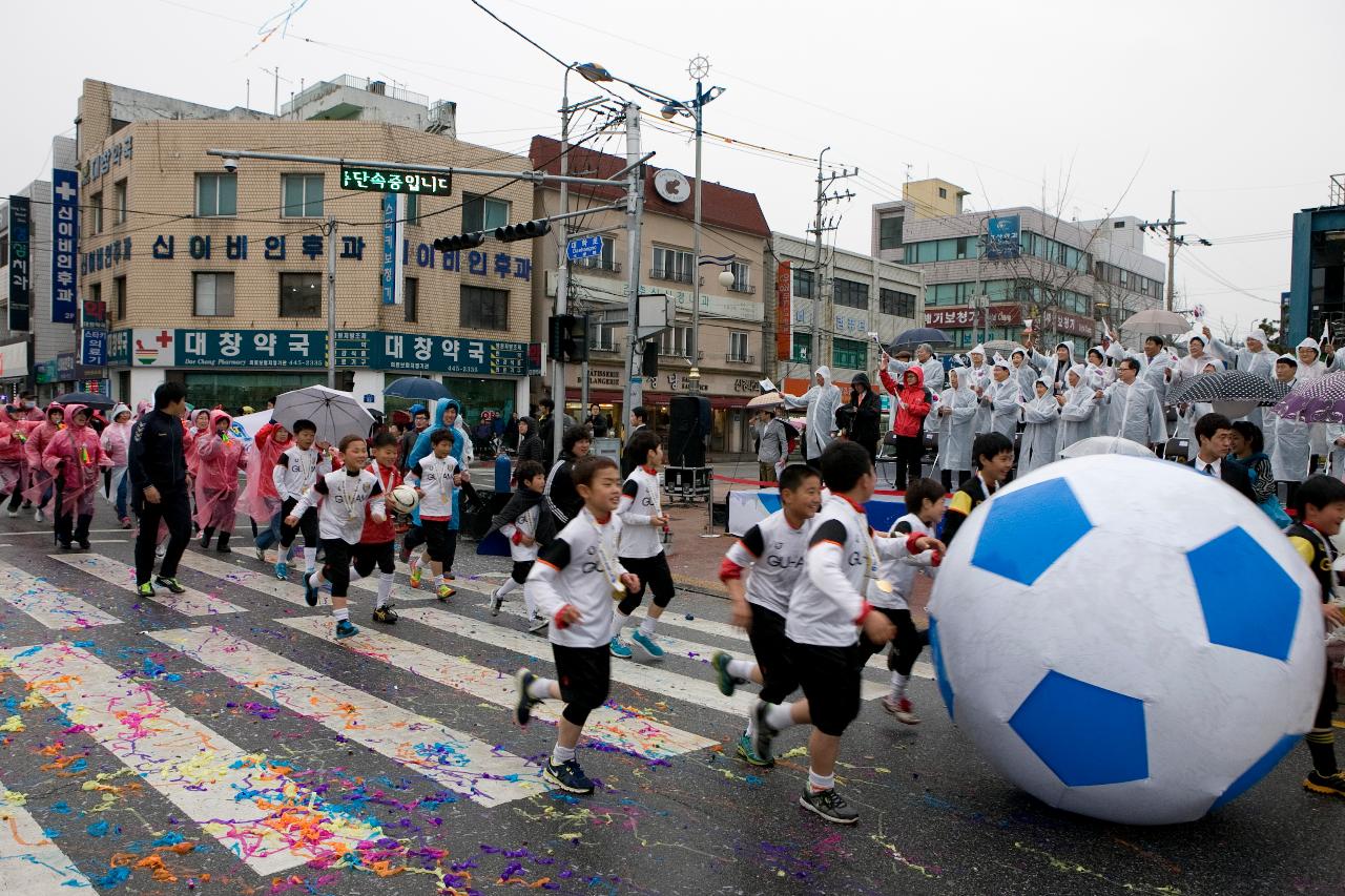 새만금축제 거리퍼레이드 및 개막식