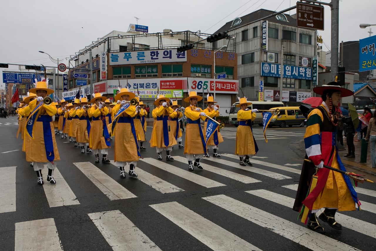 새만금축제 거리퍼레이드 및 개막식