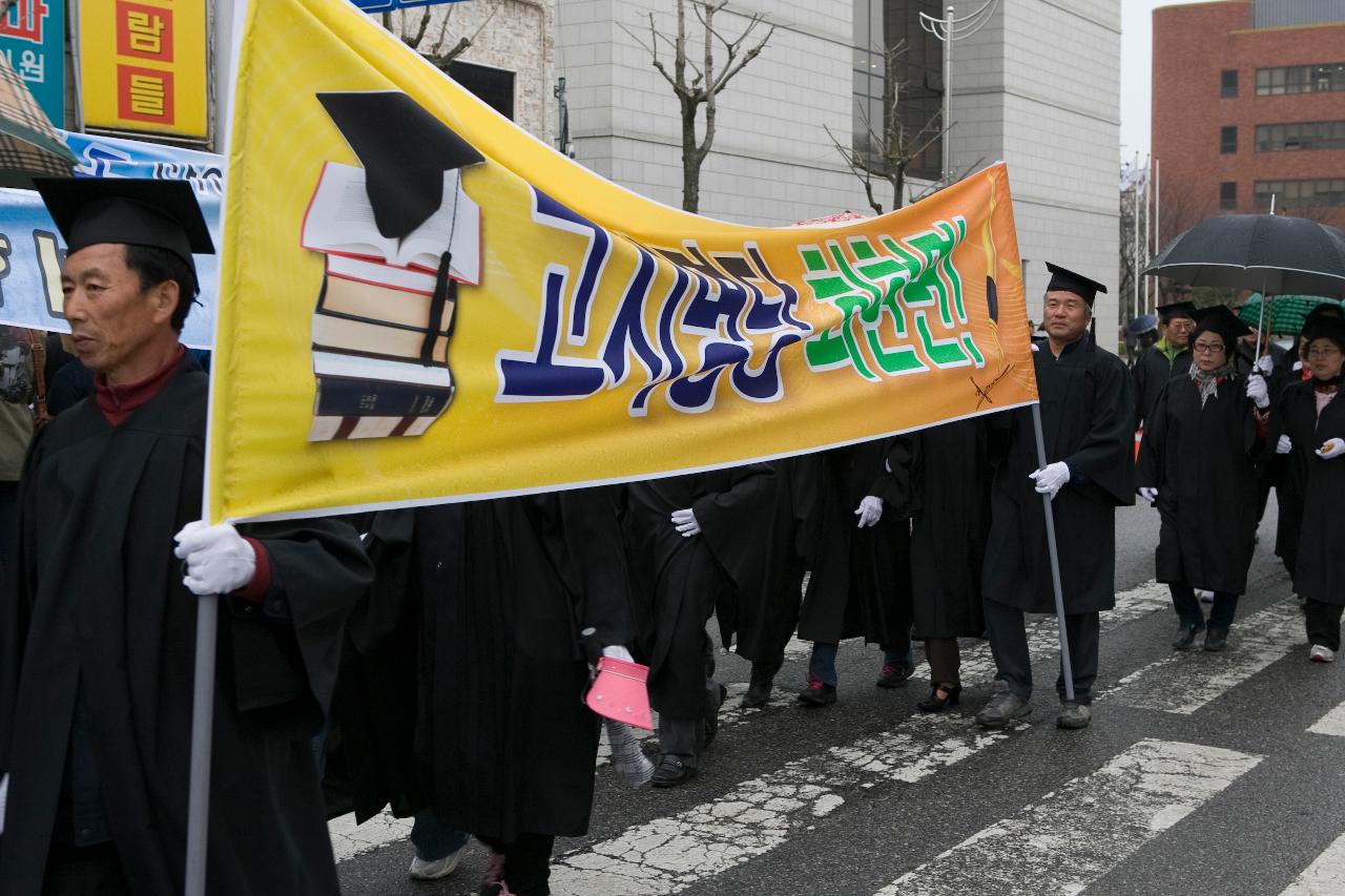 새만금축제 거리퍼레이드 및 개막식