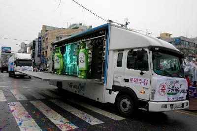 새만금축제 거리퍼레이드 및 개막식