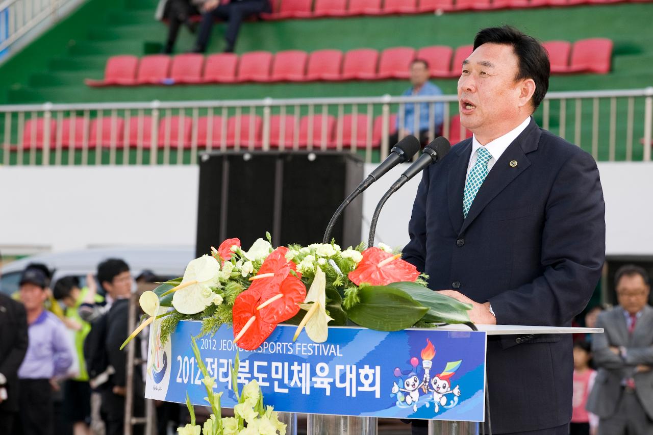 도민체전 축구결승 및 폐회식