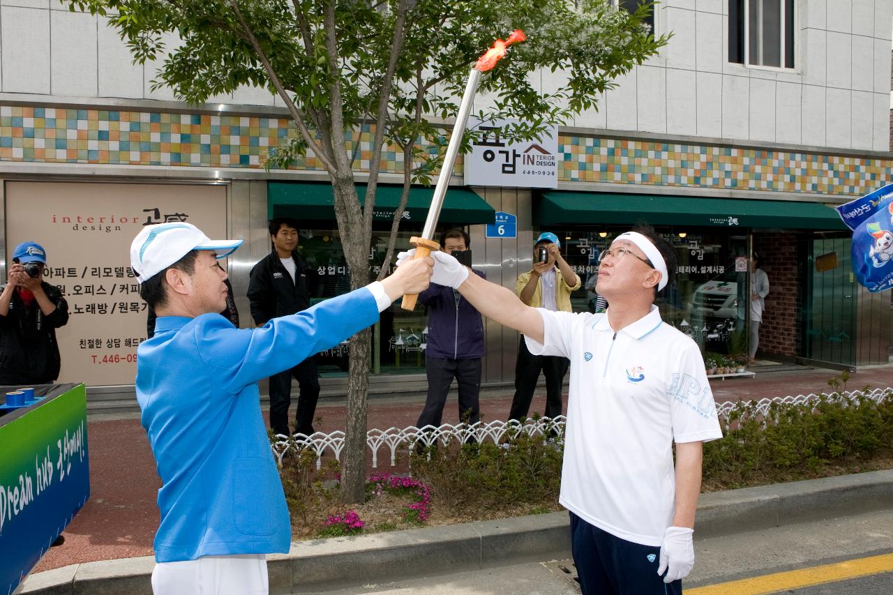 도민체전 성화채화