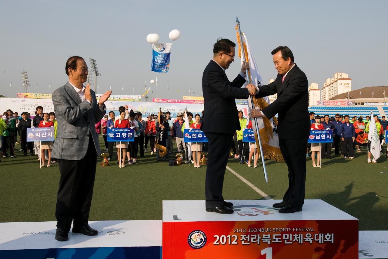 도민체전 축구결승 및 폐회식