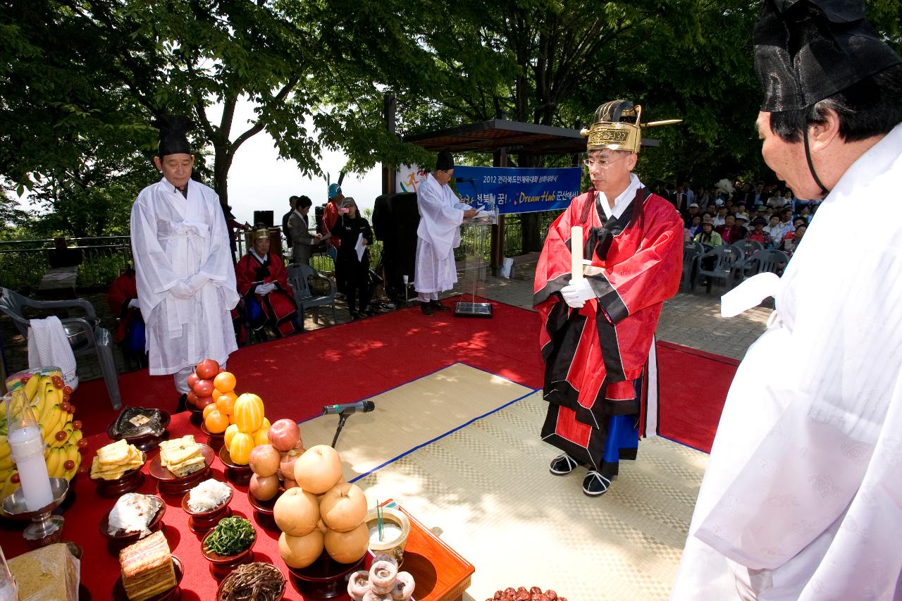 도민체전 성화채화