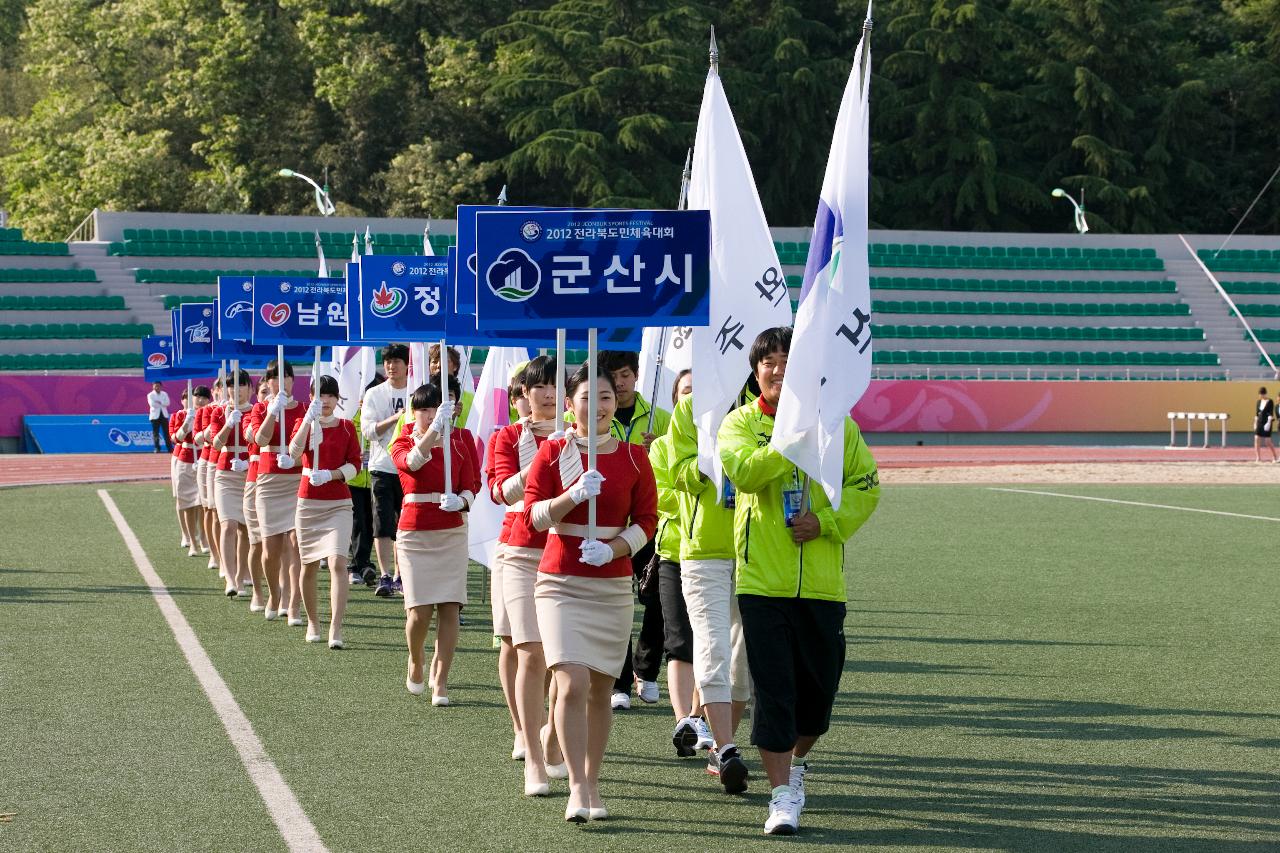 도민체전 축구결승 및 폐회식