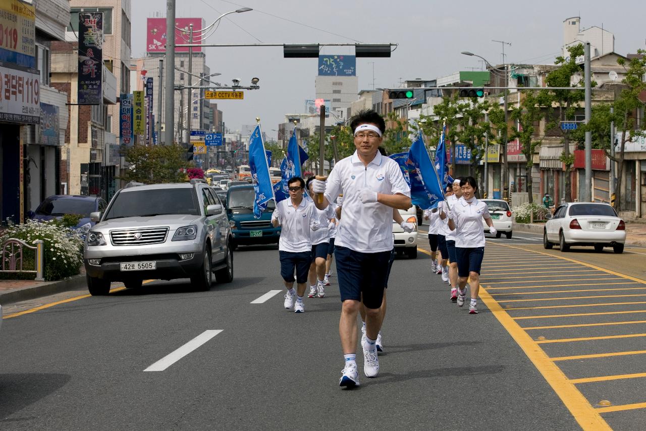 도민체전 성화채화