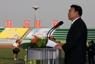 도민체전 축구결승 및 폐회식