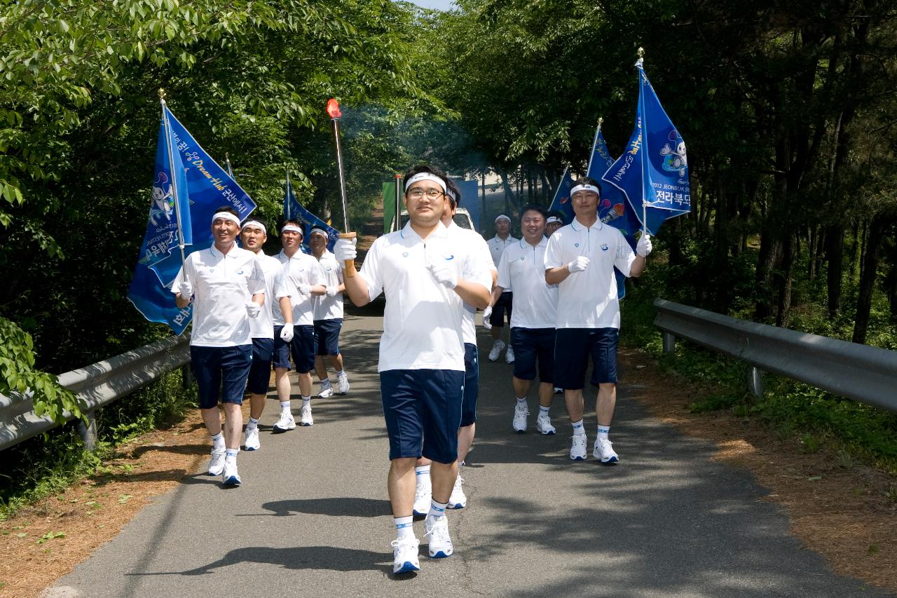 도민체전 성화채화