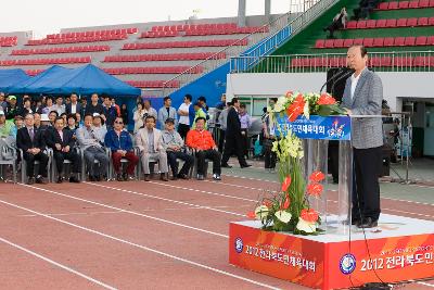 도민체전 축구결승 및 폐회식