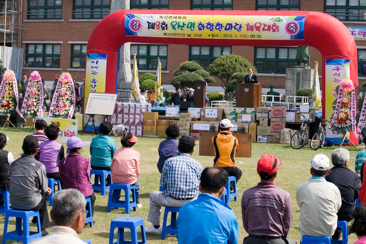 옥산면민의날 기념식