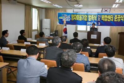 장자도 마을기업설립 기념식