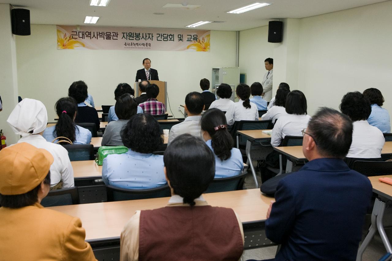 자원봉사자 교육 및 1930년대 시간여행 연극공연